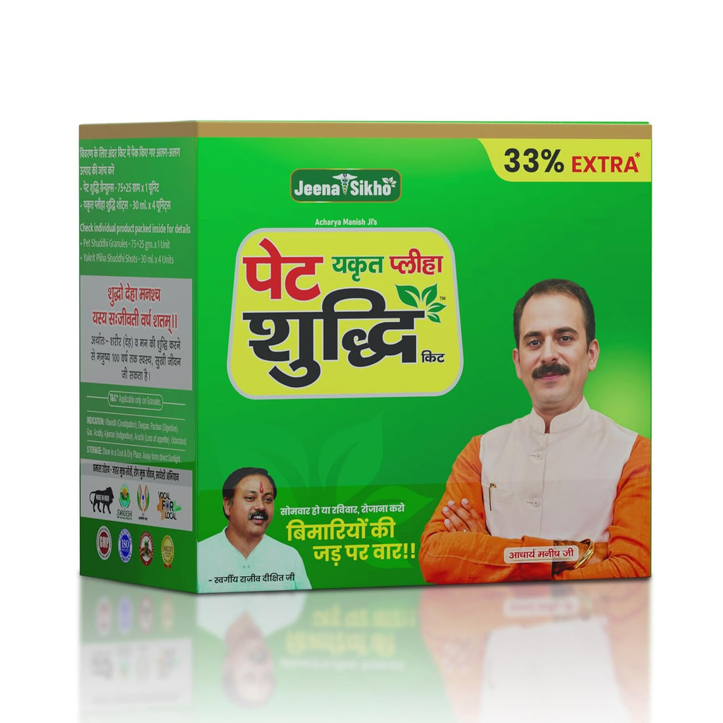 Jeena Sikho Pet Yakrit Pleeha Shuddhi kit | Ayurvedic Cleanse for Liver, Stomach & Spleen | Body Purification & Immunity Booster | Liver Detox & Digestion Kit, 1 Granules, 100gm & 4 shots, 30ml