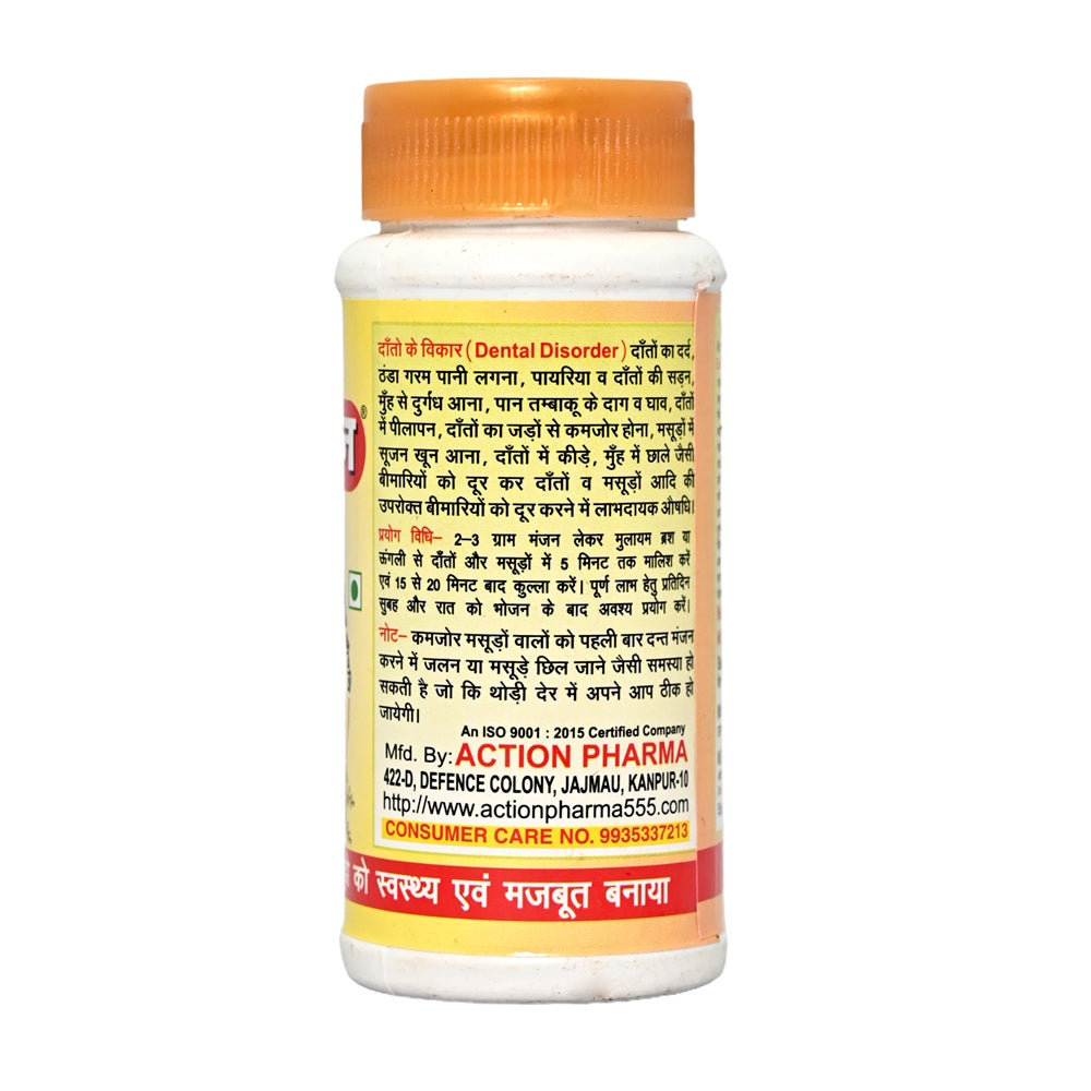 Action Pharma Action Dant Manjan - Best Ayurvedic Medicines for Tooth Sensitivity and Pyorrhea (Gum Disease) | It has made My Teeth and Gums Healthy and Strong | 100 GM