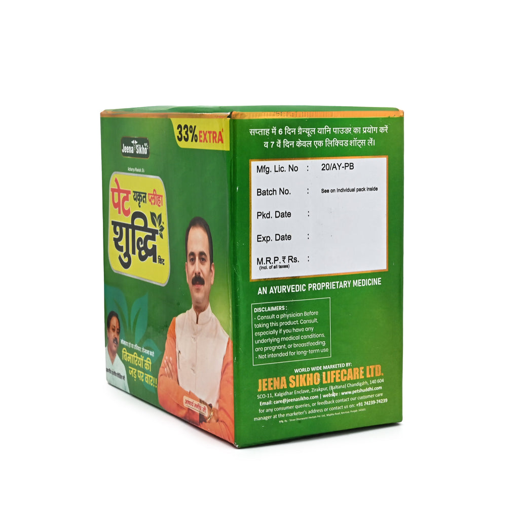 Jeena Sikho Pet Yakrit Pleeha Shuddhi kit | Ayurvedic Cleanse for Liver, Stomach & Spleen | Body Purification & Immunity Booster | Liver Detox & Digestion Kit, 1 Granules, 100gm & 4 shots, 30ml